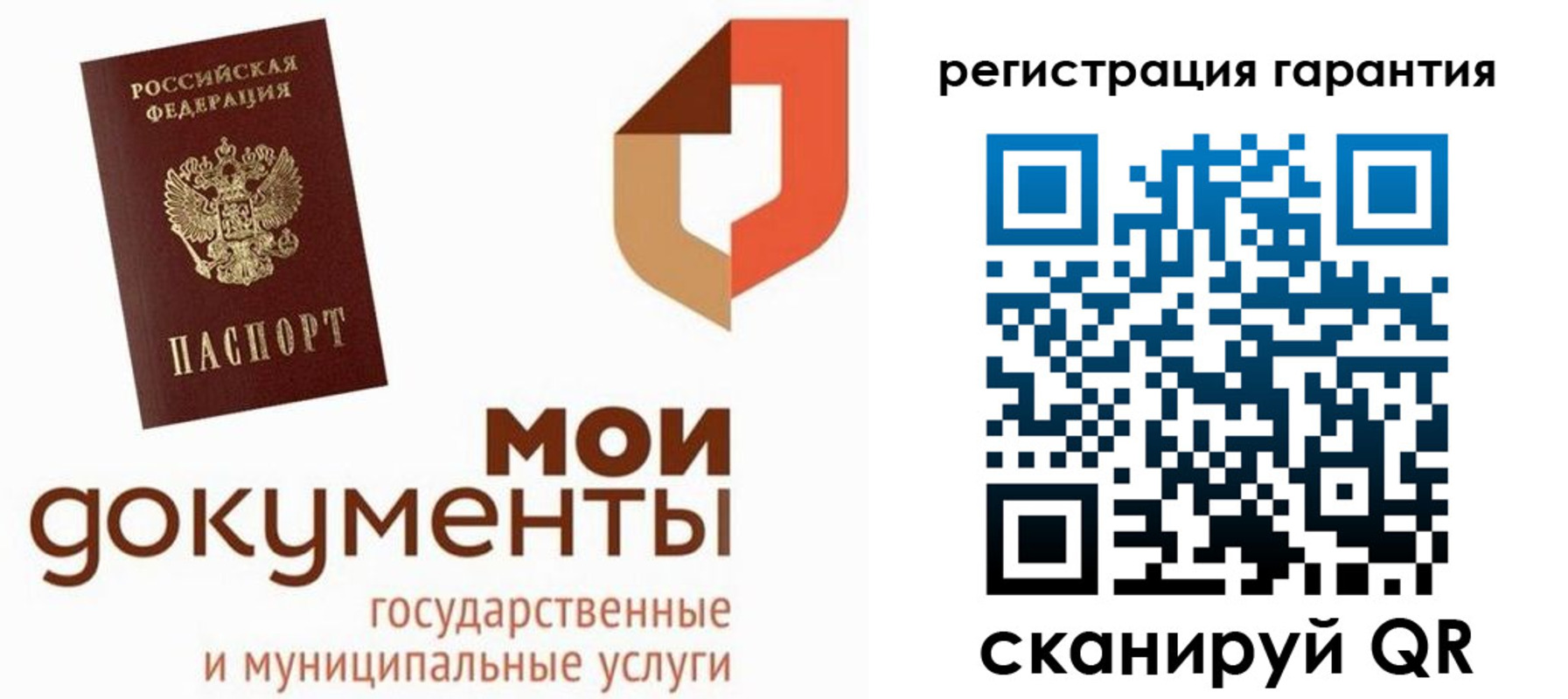 прописка штамп в Гудермесе