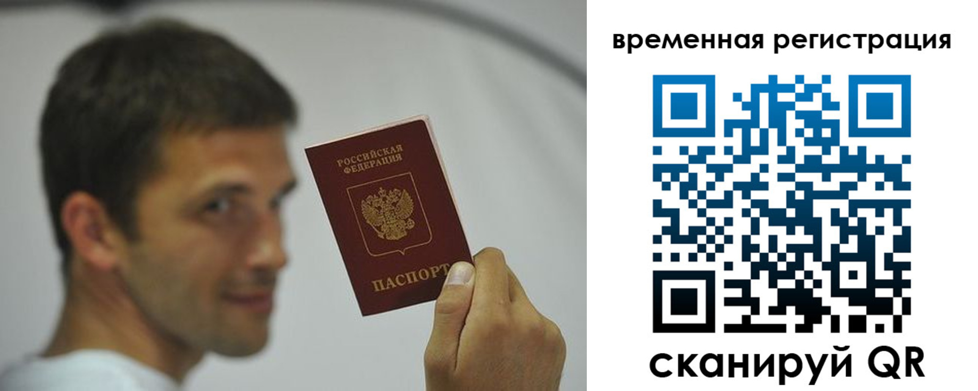 временная регистрация в квартире в Гудермесе