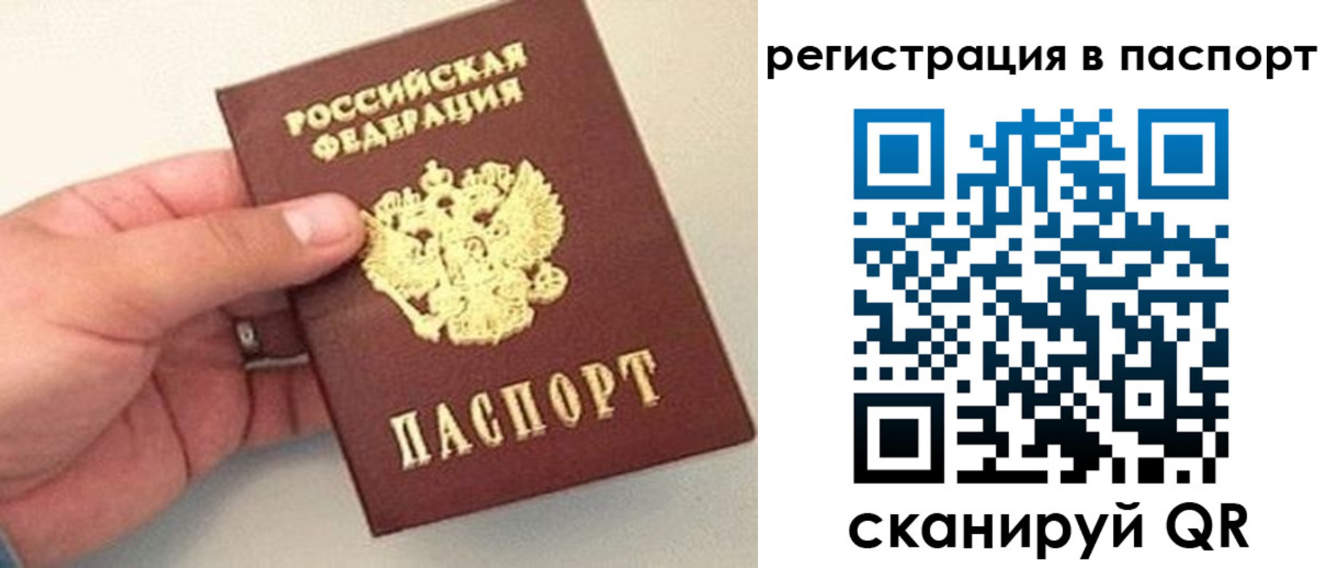 прописка законно в Гудермесе