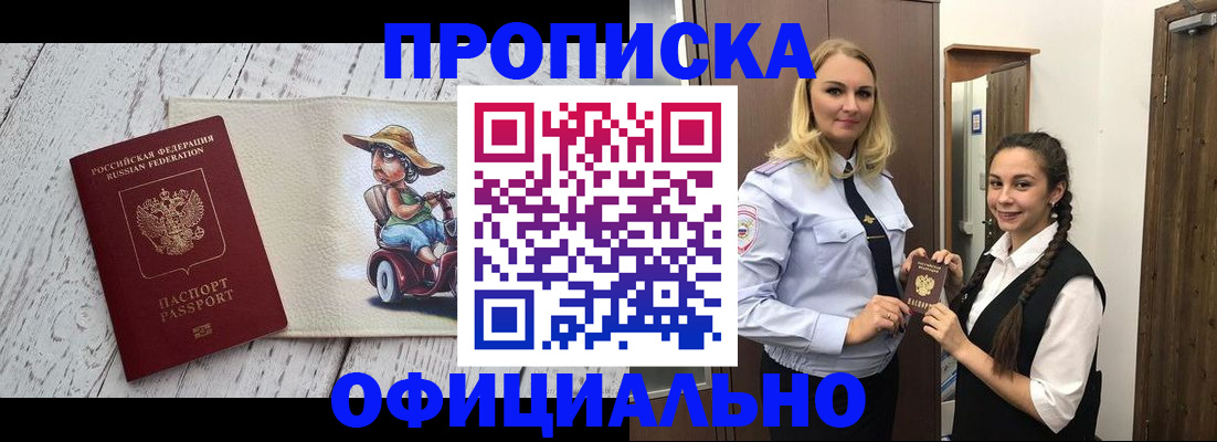 временная регистрация в Гудермесе