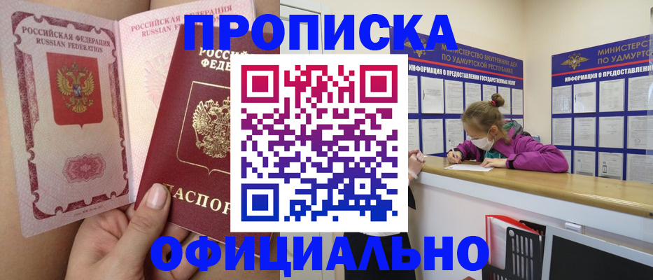 прописка для школы в Гудермесе