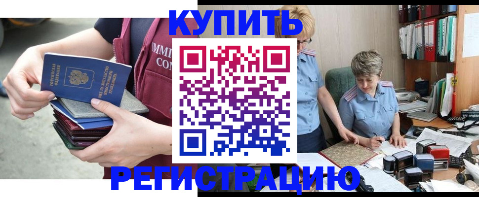 временная регистрация гарантия в Гудермесе