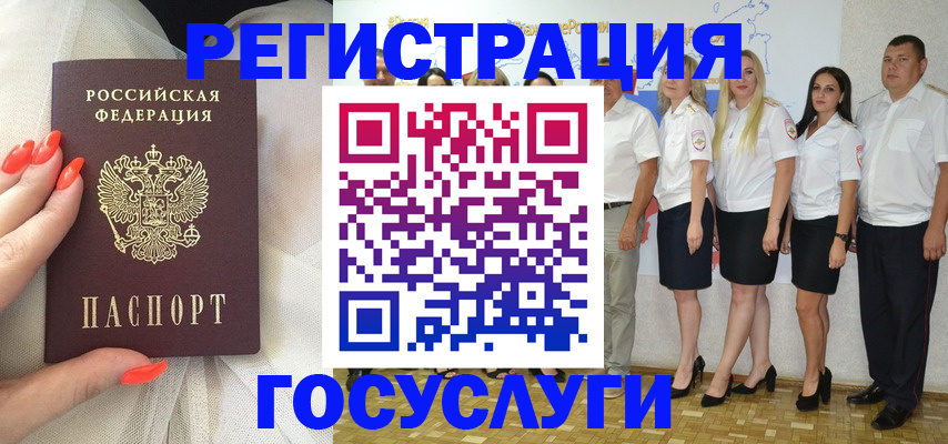 прописка для работы в Гудермесе