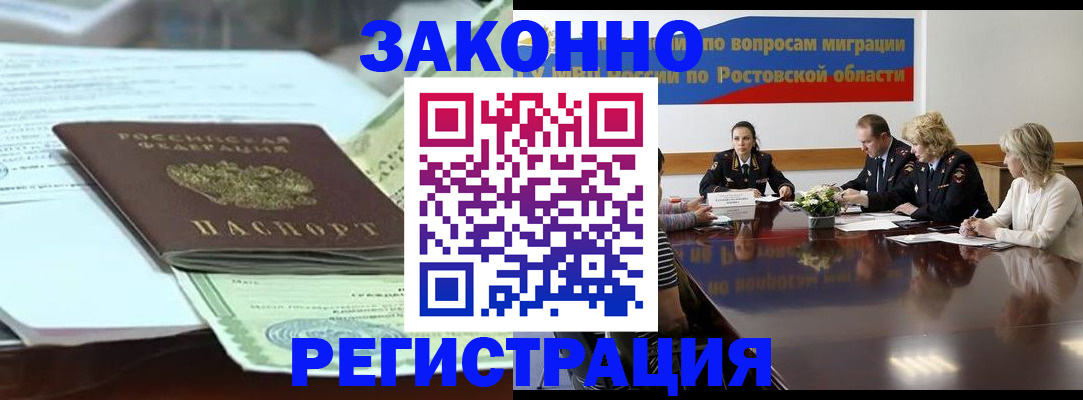 прописка в квартире в Гудермесе