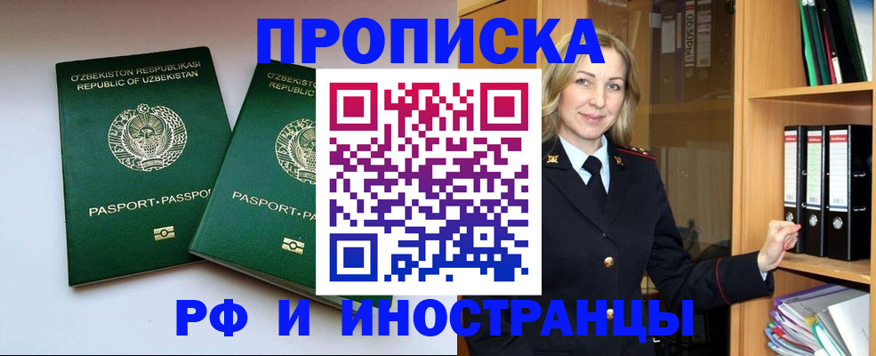 временная регистрация гарантия в Гудермесе