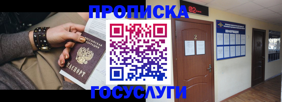 временная регистрация адрес в Гудермесе