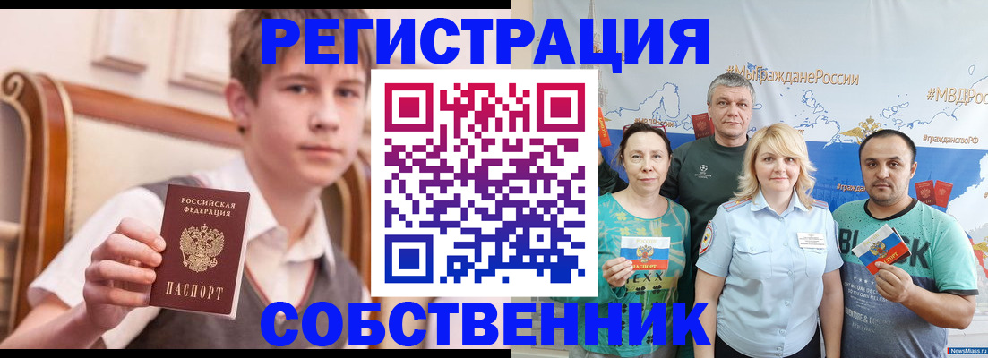 миграционный учет в Гудермесе