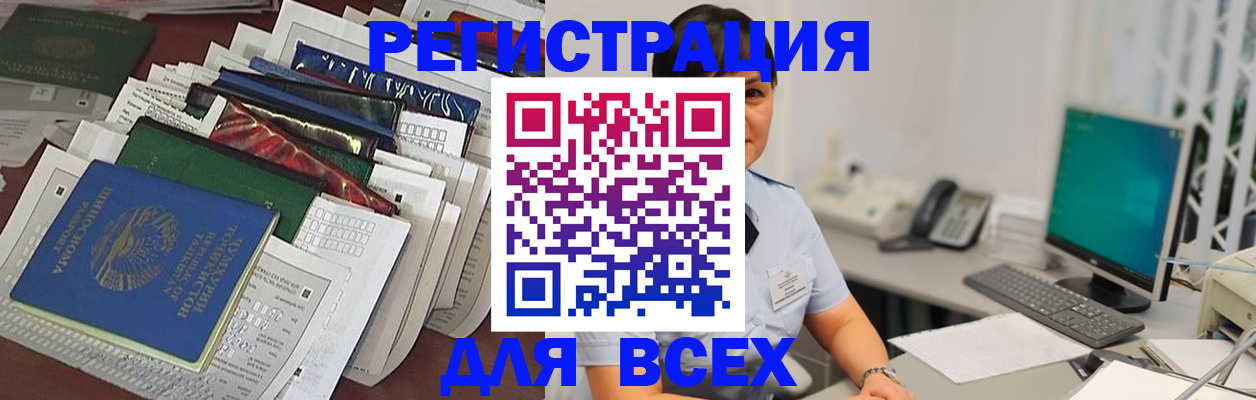 временная регистрация госуслуги в Гудермесе