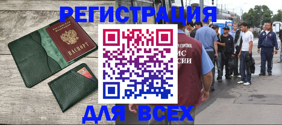временная регистрация недорого в Гудермесе