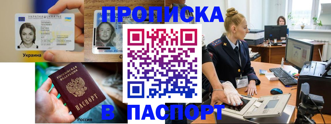 прописка в квартире в Гудермесе