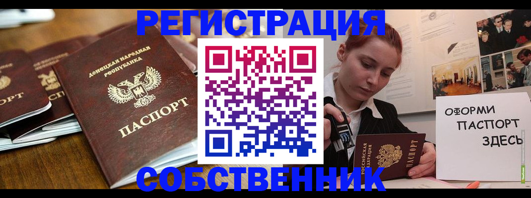 временная регистрация купить в Гудермесе