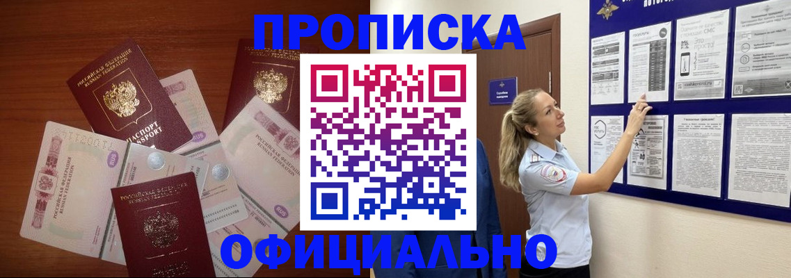 прописка для школы в Гудермесе